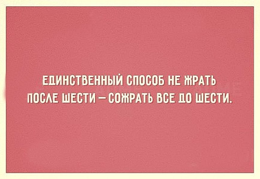 55 Пятничных ФиШуток