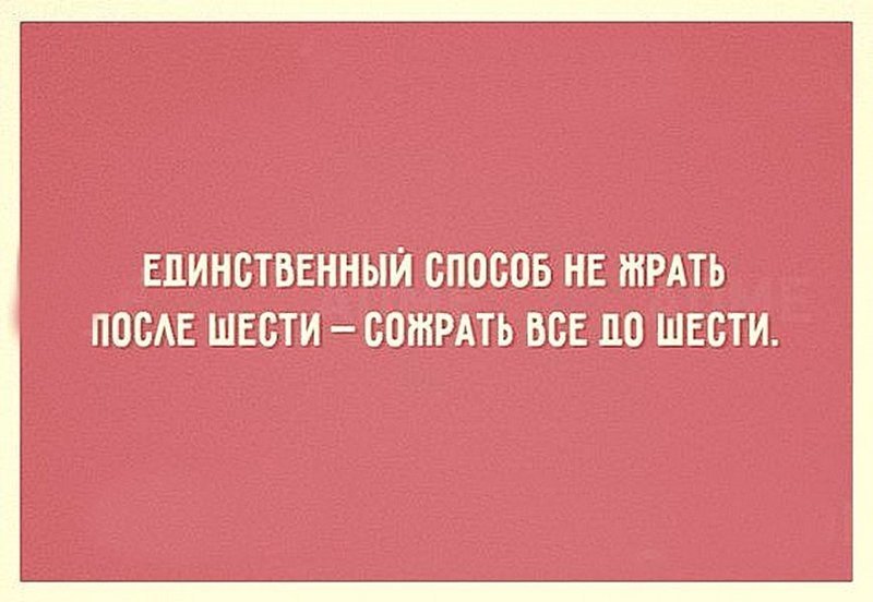 55 Пятничных ФиШуток