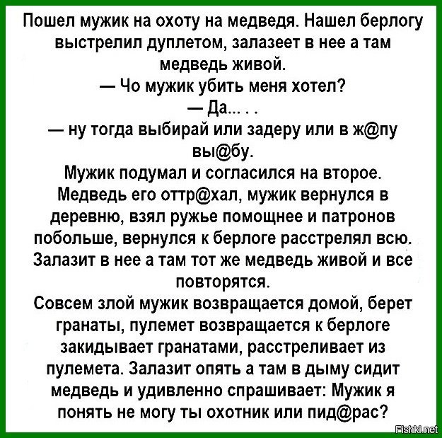 Пошли анекдоты. Анекдоты. Анекдоты самые смешные. Самые смешные анекдоты 2019 года до слёз. Анекдоты свежие.