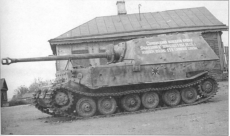 Немецкое тяжелое штурмовое орудие «Фердинанд» 653-го батальона (дивизиона), захваченное в исправном состоянии вместе с экипажем солдатами советской 129-й Орловской стрелковой дивизии.