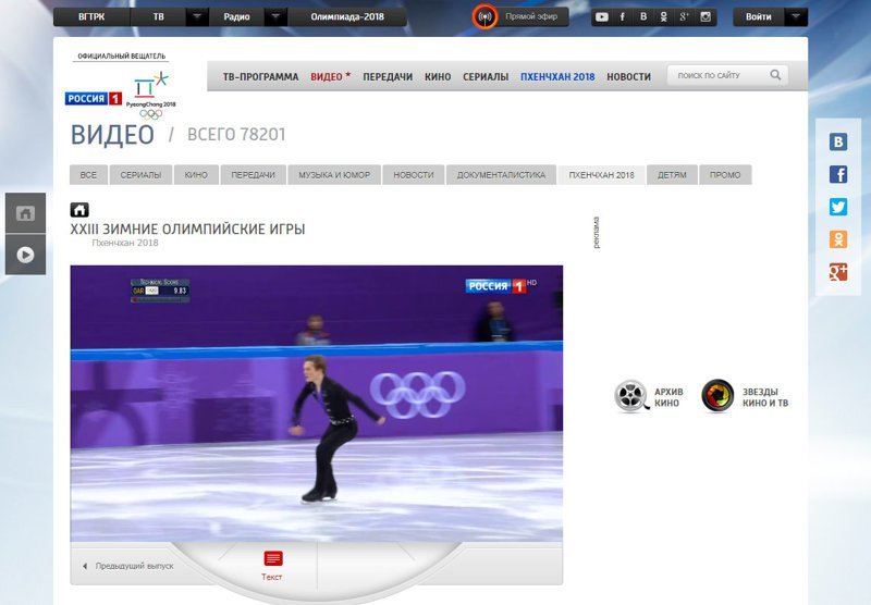На сайте канала Россия-1 также будут транслироваться события Олимпиады-2018