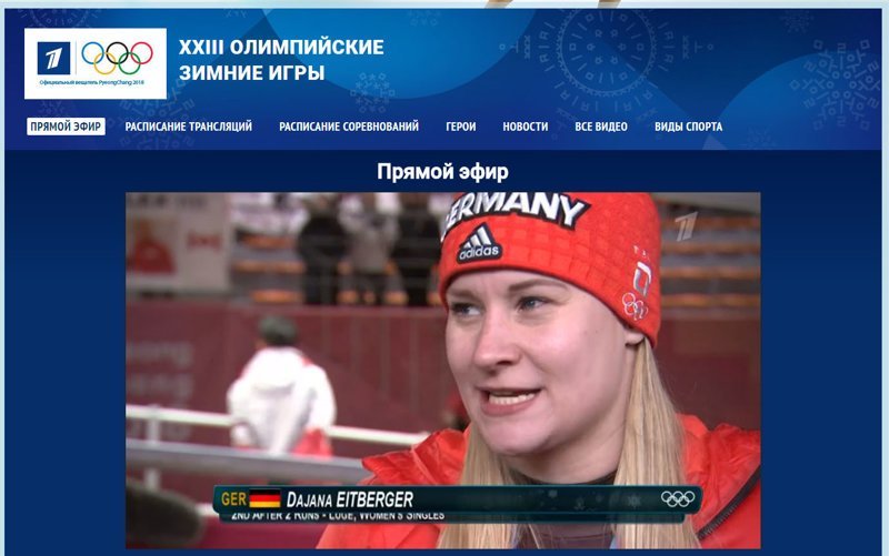 На сайте Первого канала можно будет увидеть прямые трансляции всех состязаний с участием российских спортсменов