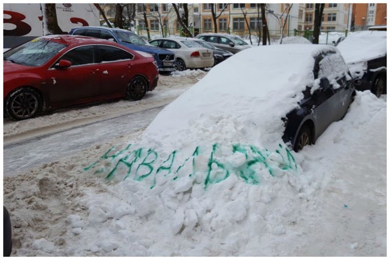 Жительница Москвы устала ждать, когда уберут завалы снега, и написала на сугробе "Навальный"