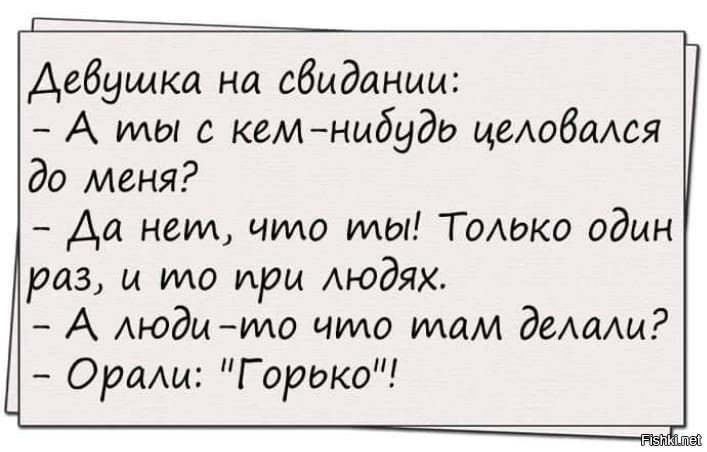 Целуй меня пока. Смешные шутки про поцелуи. Анекдот про поцелуй. Анекдоты про поцелуи смешные. Анекдот про воздушный поцелуй.