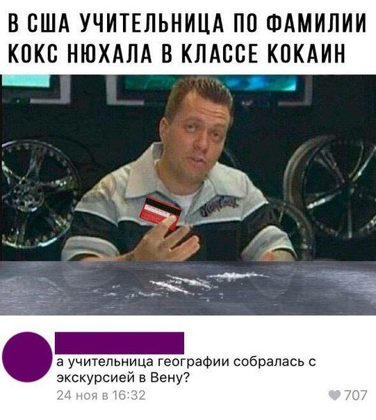 Фамилия кокс