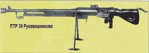 ПТРД, противотанковое ружье тогда и — антиснайперское ружьё- сейчас СССР, военное, истории, ностальгия, политика, птрд, факты
