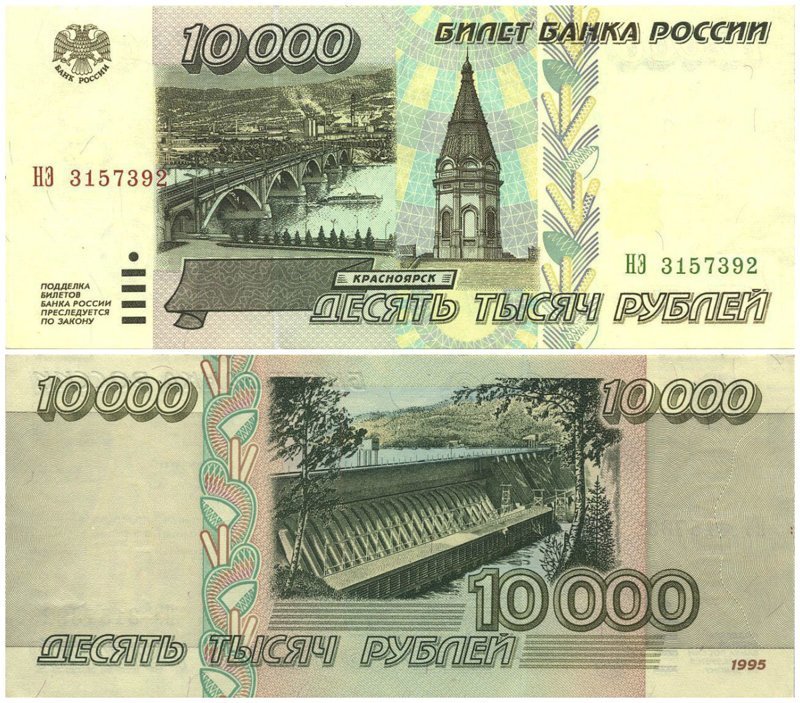 Билет Банка России 10000 рублей оформлен в оливковом цвете