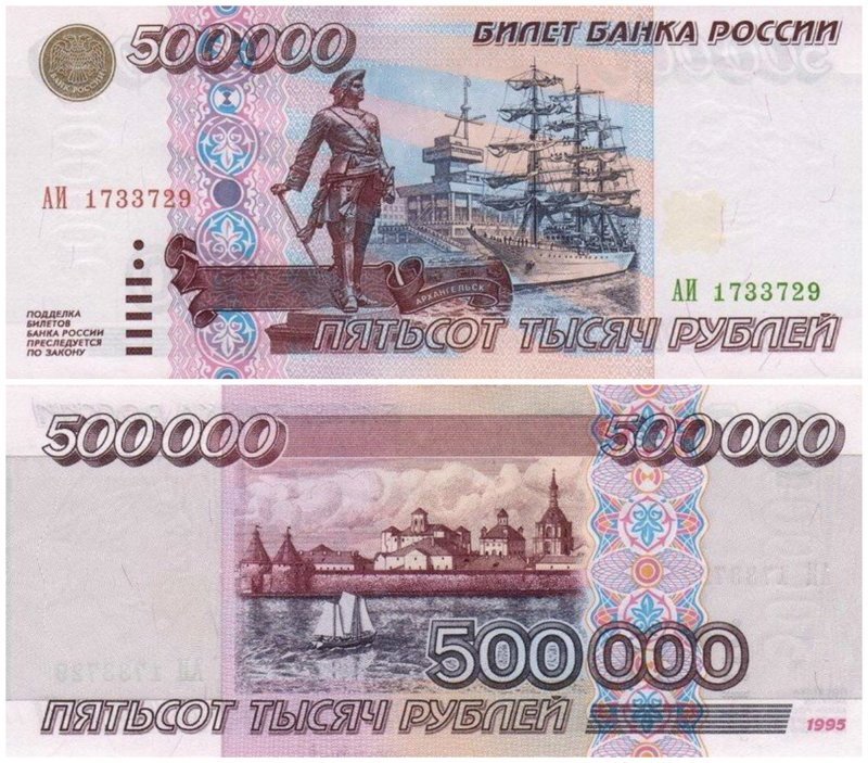 Билет Банка России 500000 рублей оформлен с преобладанием фиолетового цвета