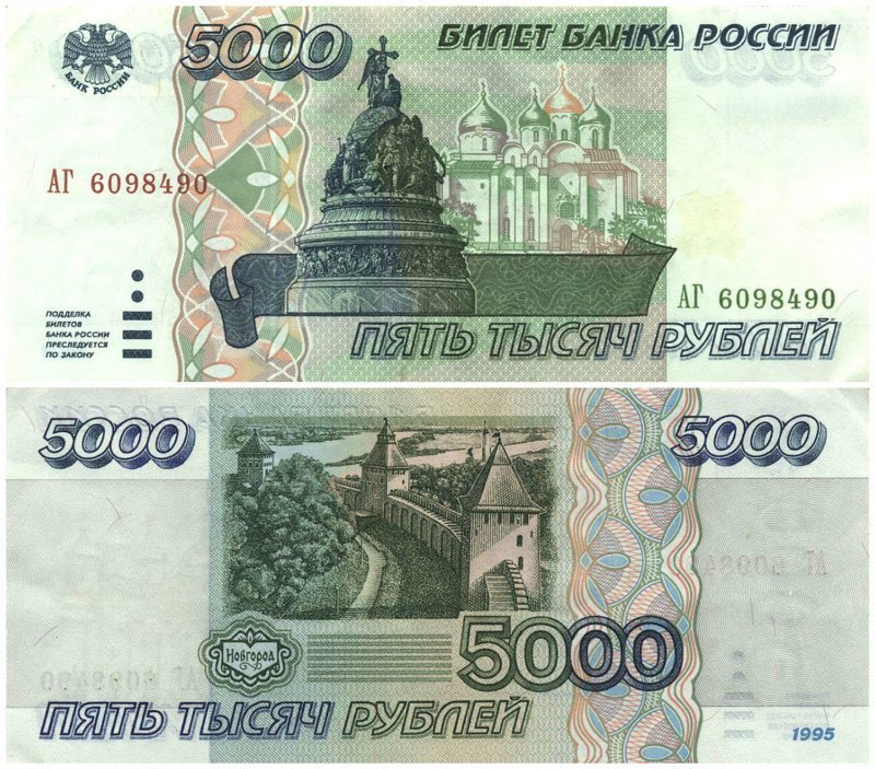 Билет Банка России 5000 рублей оформлен с преобладанием темно-зеленого цвета