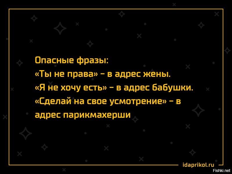 Продолжи фразу опасный. Опасные фразы. Опасные цитаты. Цитаты про угрозы. Фразы про опасность.