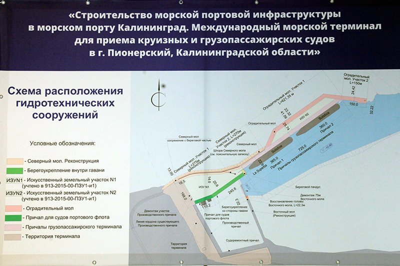 В Калининградской области началось строительство терминала для круизных судов