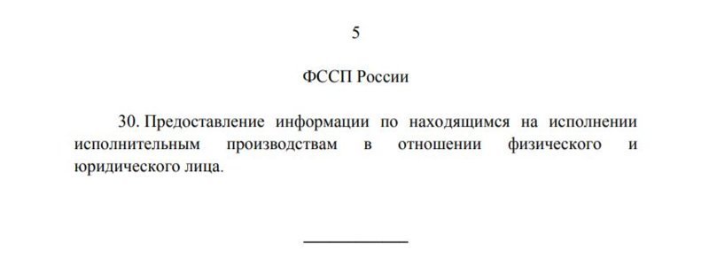 В России утвердили госуслуги, предоставляемые по комплексному запросу в МФЦ