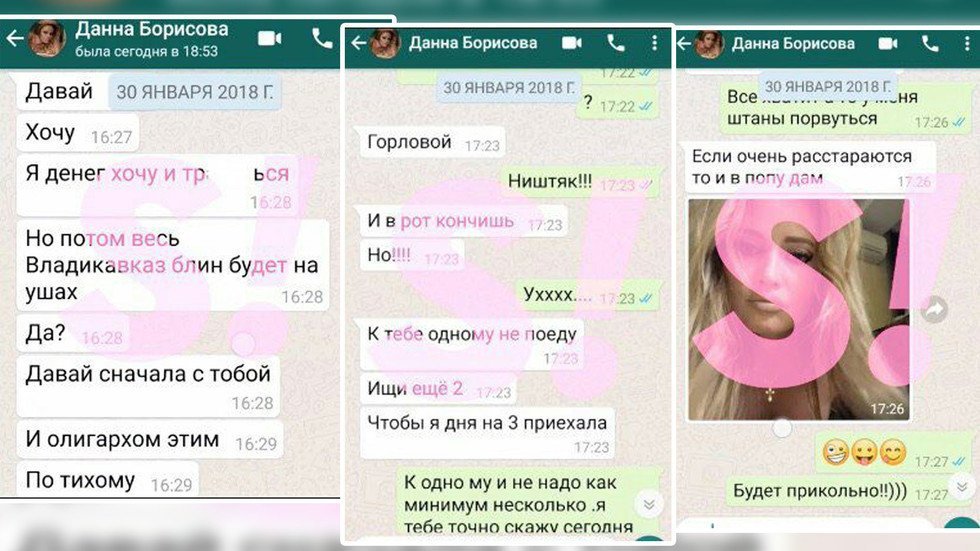 Дана Борисова предлагает групповой секс за большие деньги
