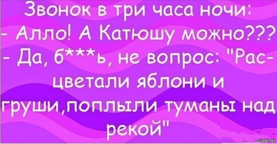 Почему звонят ночью. Звонок в три часа ночи. Анекдот звонок в три часа ночи. Могу позвонить прикол. Позвони мне в три часа ночи.