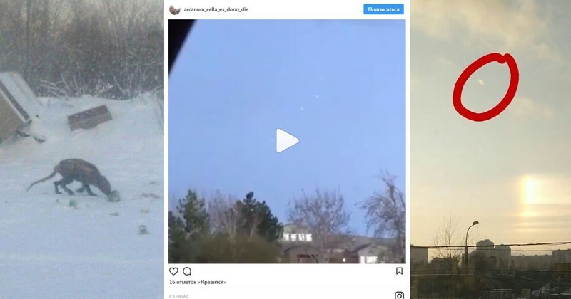 Реальные свидетели НЛО из Instagram*