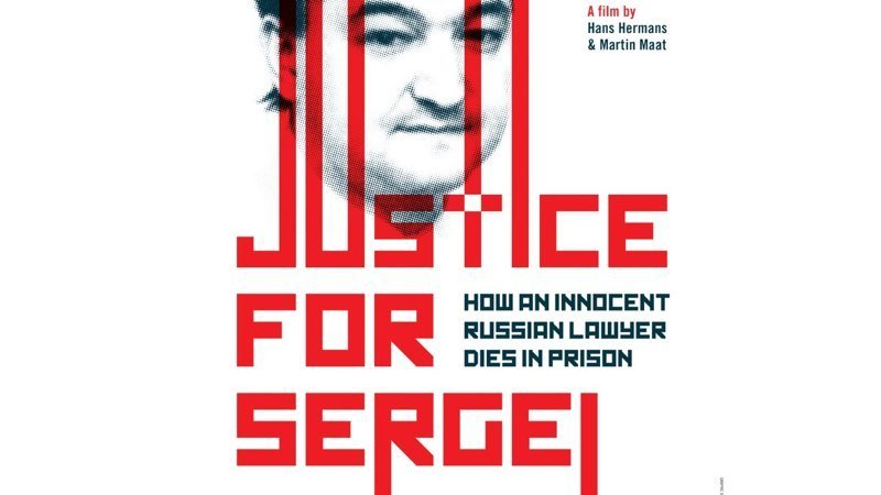 Правосудия для Сергея!