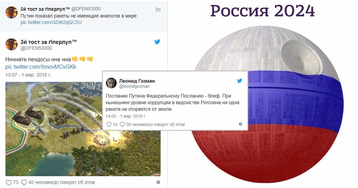 Ракета "Володя": реакция соцсетей на новое смертоносное оружие России. Ракета Володя.