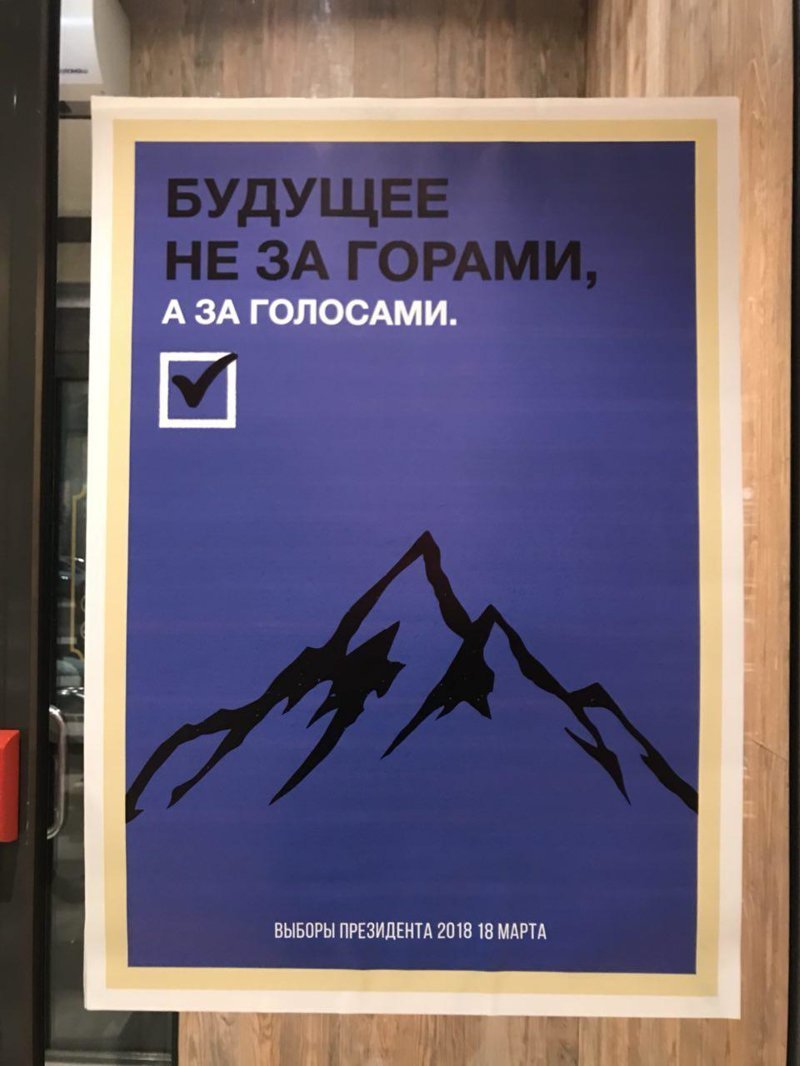 Для тех, кто еще не решил, пойдет ли он на выборы (Фото)