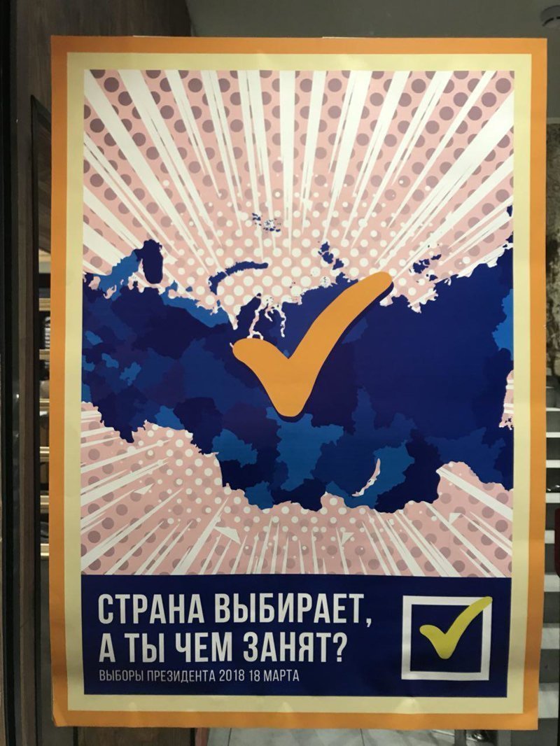 Для тех, кто еще не решил, пойдет ли он на выборы (Фото)