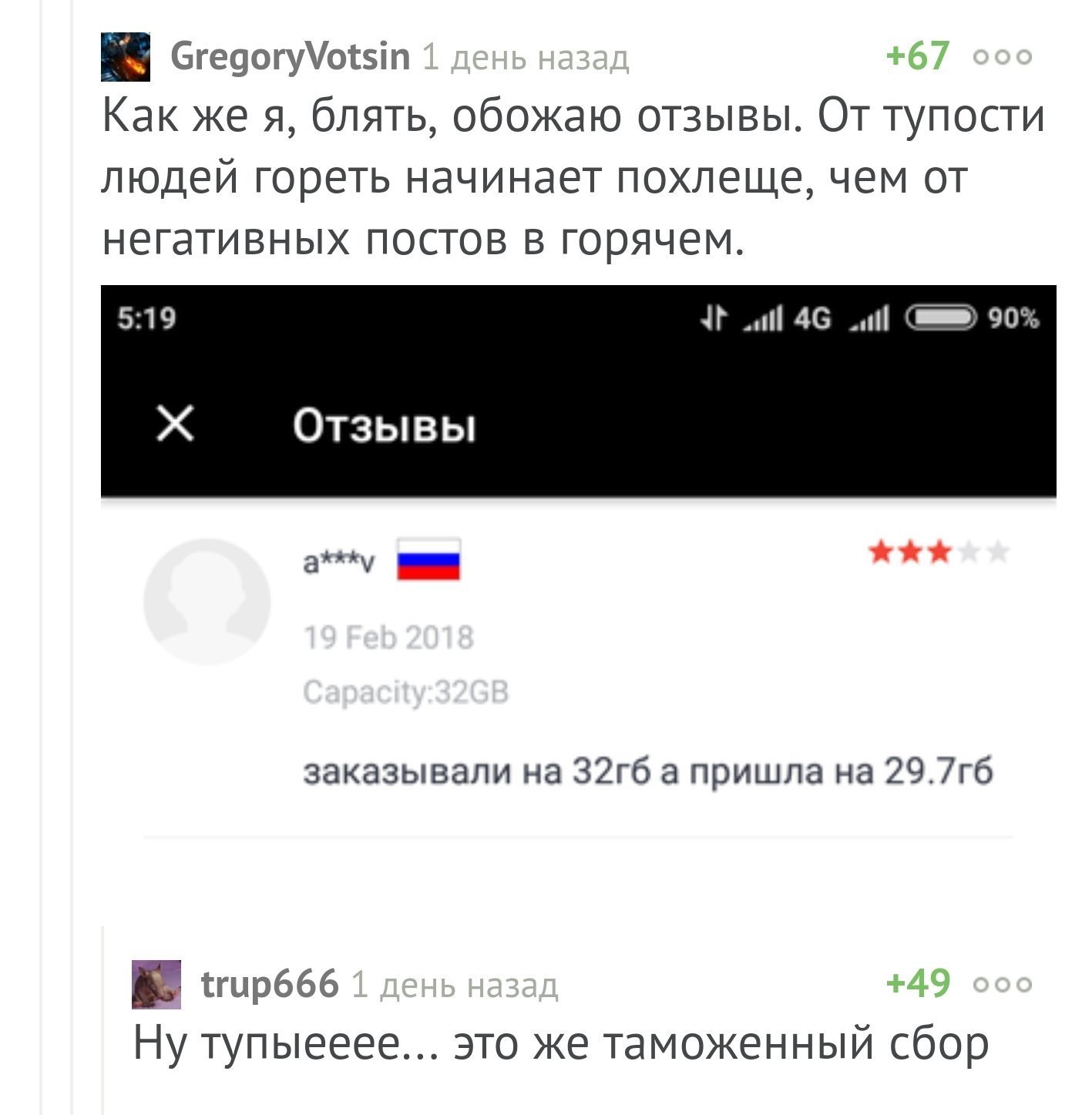 Смешные комментарии и высказывания из социальных сетей от Форрест Гамп за 03 марта 2018