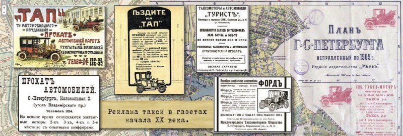 История московского такси. От царских времён до эпохи военного коммунизма