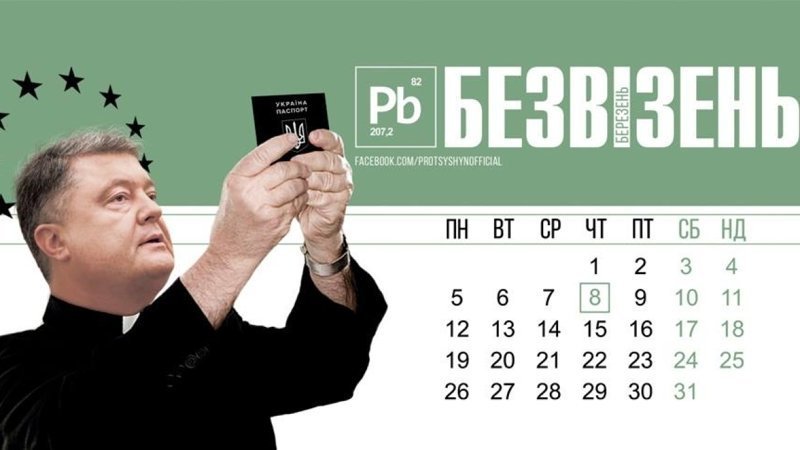 Украинцы тоже мастаки посмеяться над своими политиками. Украинский блогер Богдан Процишин выпустил к Новому году календарь, в котором шуточно обыграл наиболее ярких политиков уходящего года и их инициативы