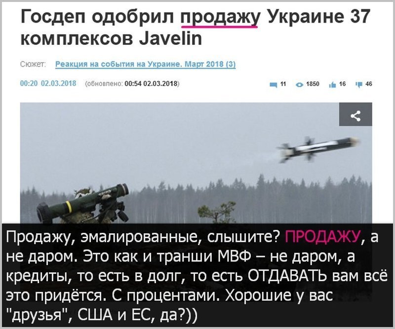 Политические коментарии соцсетей - 415
