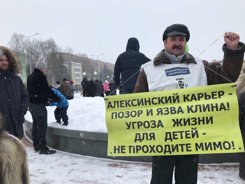 В ходе акции протеста также звучали требования отставки главы Клинского муниципального района Алены Сокольской.