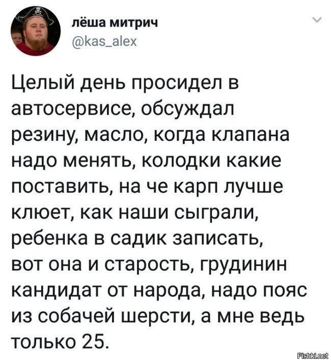 так и помер митрич. митрич я тебя по миру искал текст. так и помер митрич. надпись митрич картинки. дмитрий чернышев митрич.