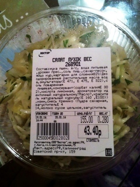 Сколько весит салат. 100 Грамм Оливье. 100 Грамм салата. Салат в граммах. 100 Грамм салата Оливье.