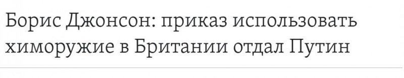 И, конечно, отдельное прекрасное посвящено тому, как колбасит британца лично от Путина.
