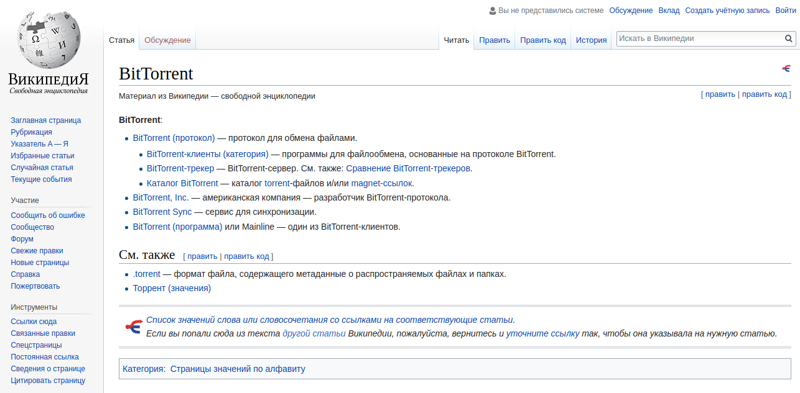 Ответы вик. Ссылка на Википедию. Примеры ссылок на Википедию. Википедия поиск.