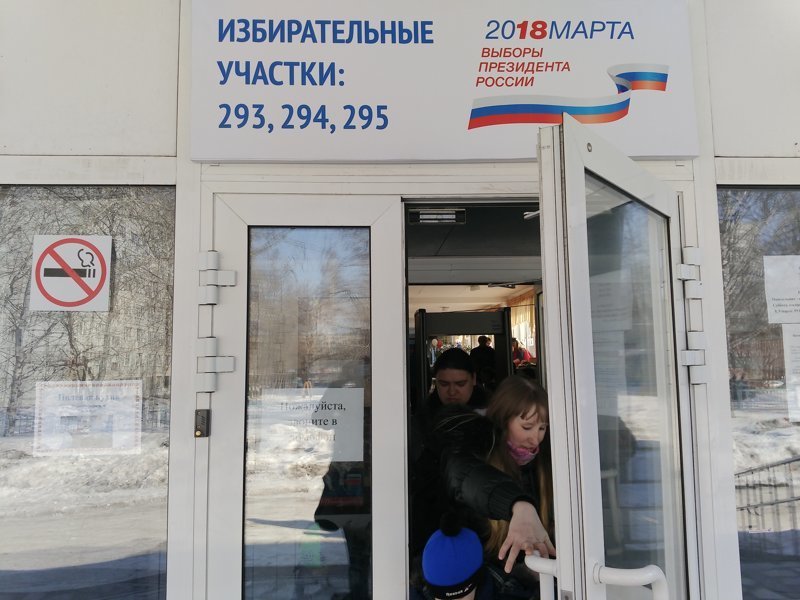 Как проходят Выборы в моём городе Кемерово