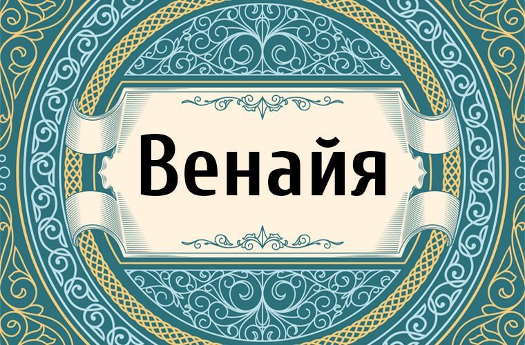 Не только Раша. Самые неочевидные названия России в других языках