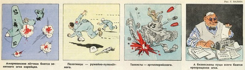 Политическая карикатура времен СССР