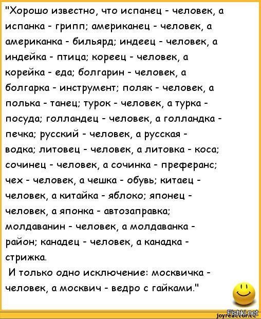 Хорошо известно что. Анекдоты про индейцев. Анекдот про индейцев и имена. Болгарин это человек болгарка это. Анекдот про болгарку.