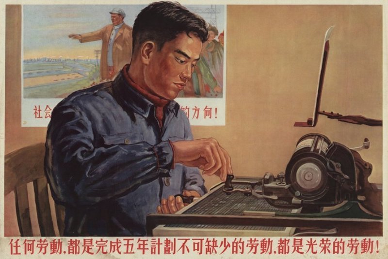 Китайская пишущая машинка — анекдот, инженерный шедевр, символ