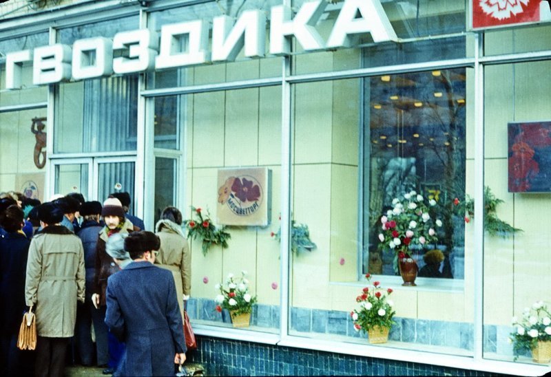 Магазин "Польская гвоздика". Ленинский проспект. 1975-1977гг.