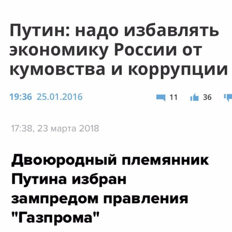 Политические коментарии соцсетей - 434