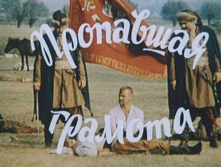 Эстетика титров к советским фильмам