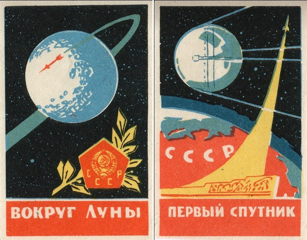 Рисунок первого спутника земли. Советские плакаты на тему космоса. Советские плакаты на космическую тему. Советские космические плакатки.