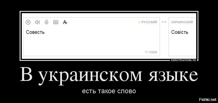Песня совесть слова. Мова демотиватор. Демотиваторы на украинском языке. Учи английский демотиватор. Демотиваторы про русский язык.