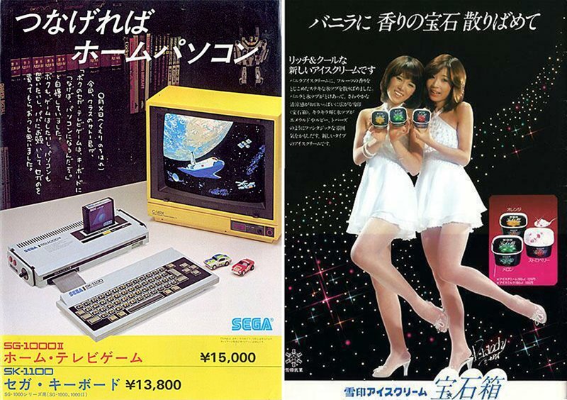 Японские обложки видеоигр 1980-х