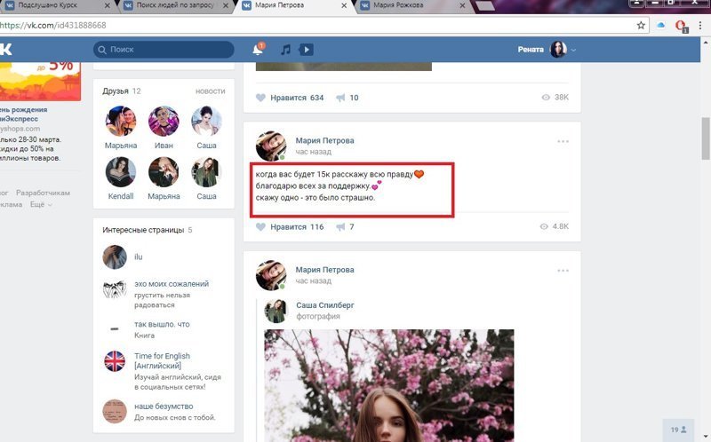 Люди пытаются "хайпануть" в социальных сетях "оседлав" погибших в Кемерове детей