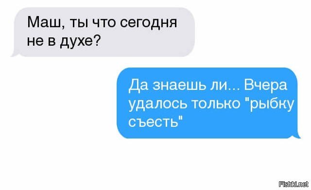 Вчера знала. Удалось только рыбку съесть. Удалось только рыбку съесть фото.