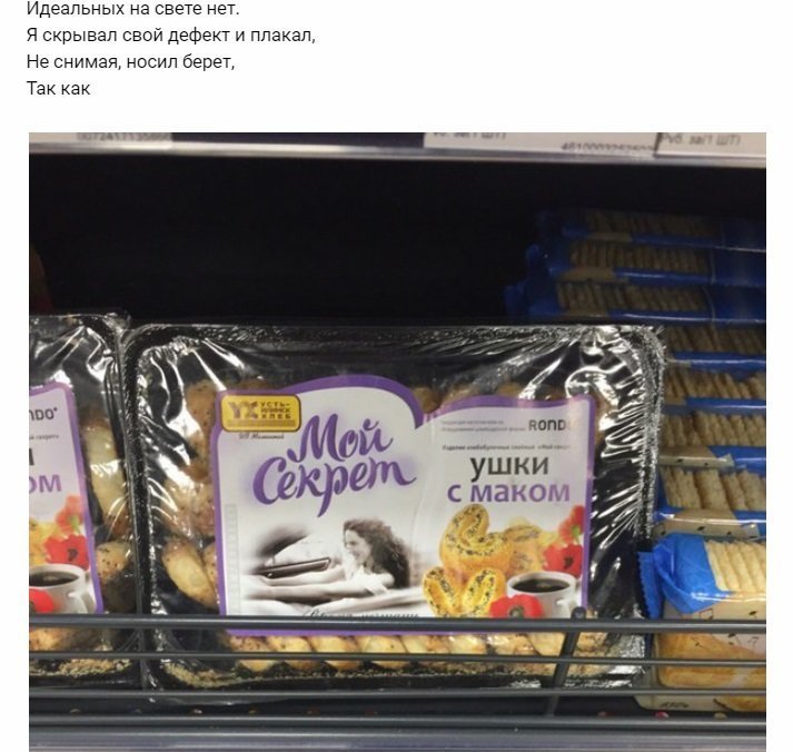 Вижу рифму 