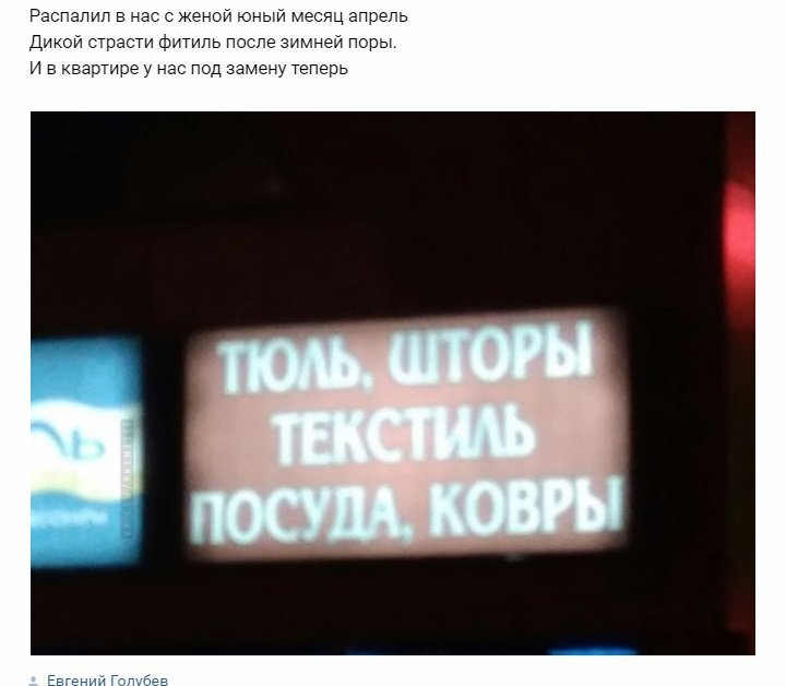 Вижу рифму 