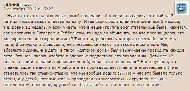 Детсад-пятидневка в СССР — кошмар советского ребенка 