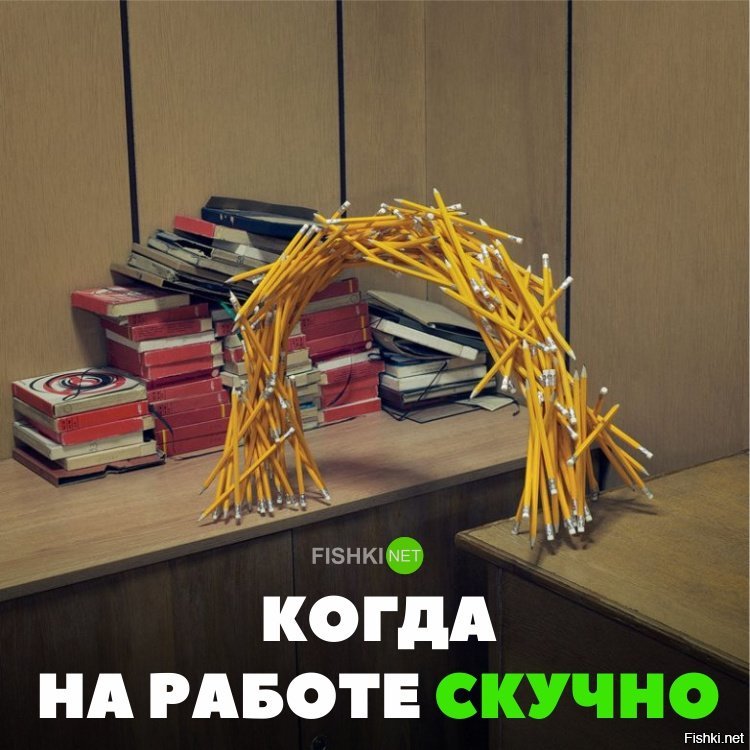 Картинка скучно на работе