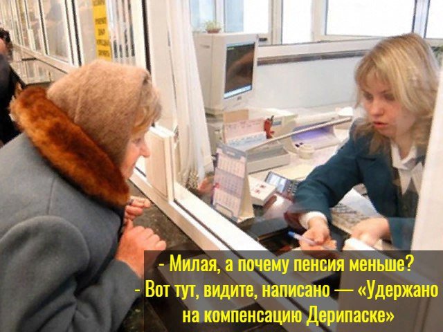 Социальная программа помощи олигархам: реакция соцсетей Дерипаска, медведев, олигарх, прикол, россия, рубль, санкции, юмор